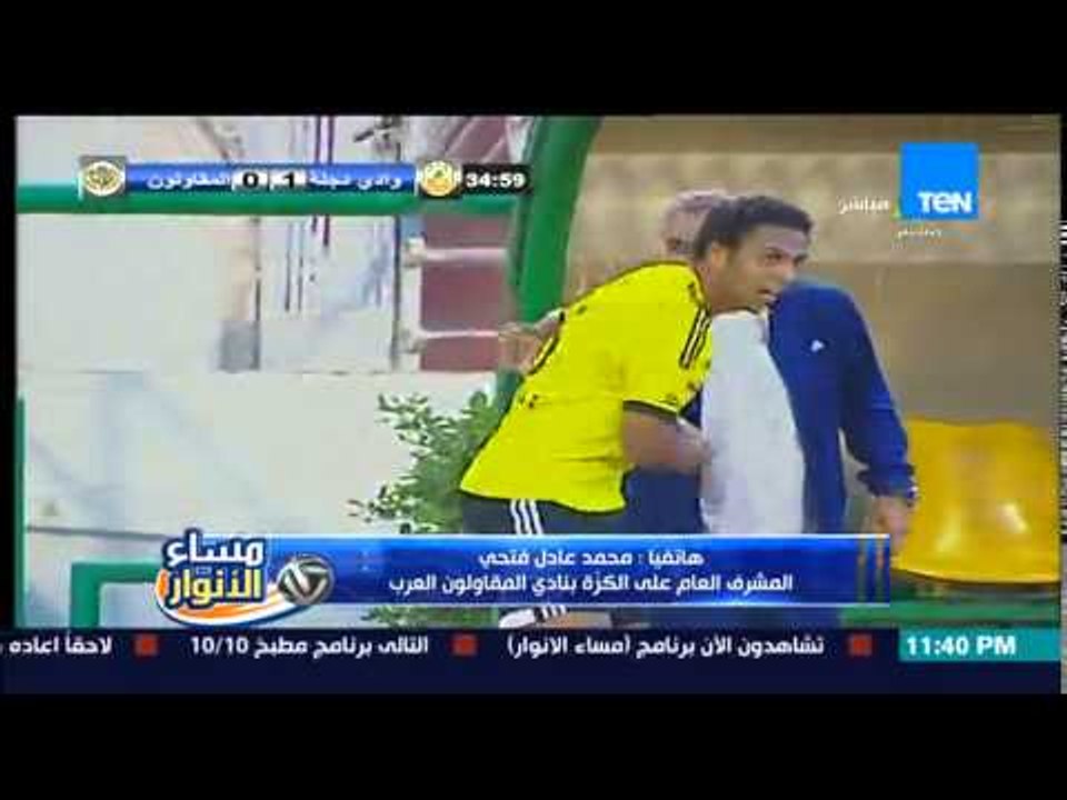 مساء الأنوار - المشرف العام على الكرة بنادي المقاولون : المقاولون لن يستغني عن أي لاعب لأي نادي