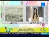 صباح الورد - تعرف على الحالة المرورية اليوم على الطرق والمحاور الرئيسية من العقيد مصطفى إبراهيم