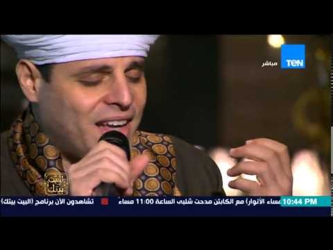 البيت بيتك - المنشد الديني محمود ياسين التهامي يقدم أجمل القصائد الصوفية للسيدة زينب