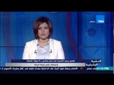 النشرة الإخبارية - تفجير برجي كهرباء فى نجع حمادي بـ 8 عبوات ناسفة وإستنفار أمنى لضبط الجناة
