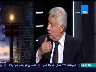 البيت بيتك - مرتضى منصور يعلق على ابتسامة مرسي بعد حكم إعدامه : بتضحكوا على خبيتكم ومرسي " عجل "