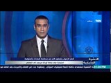 النشرة الإخبارية - أنصار الإخوان يشعلون النار فى محكمة السادات بالمنوفية إحتجاجاً على الأحكام