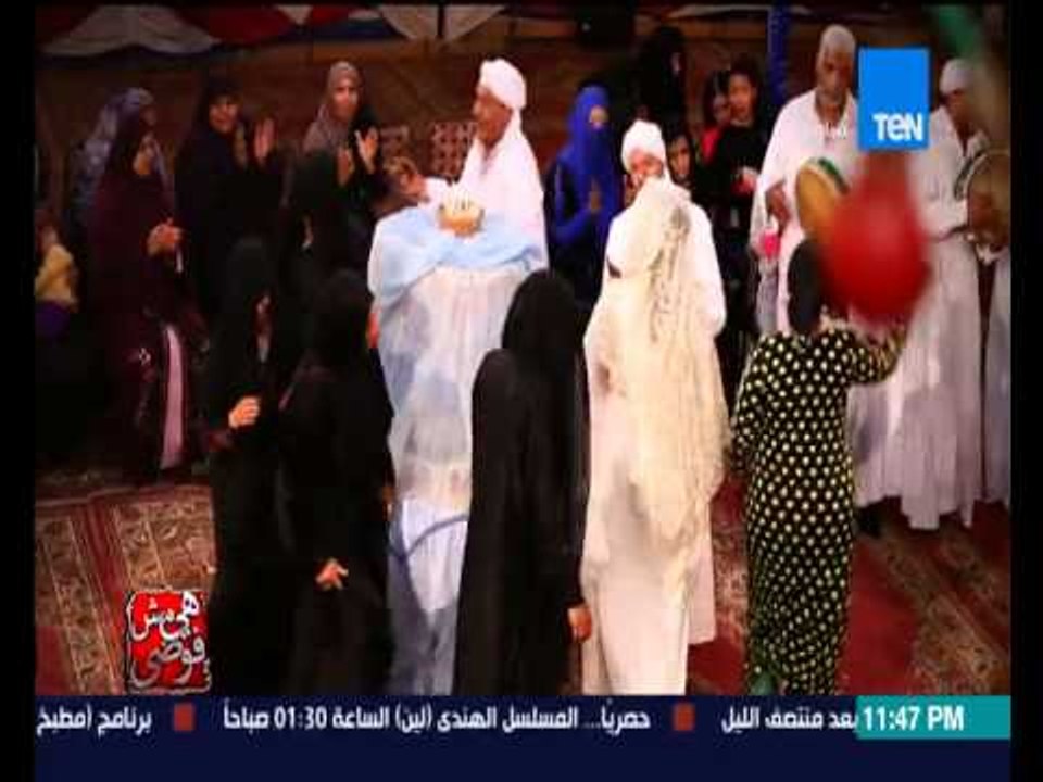 هي مش فوضى - اسياد الزار | الإعلامية بسمة وهبه ترقص رقصة الزار ومغامرة داخل عالم الزار