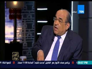 البيت بيتك - مصطفى الفقى يرد على تسريب مكالمته مع العريان .. كنت أتكلم معه كـ إنسان مش سياسي