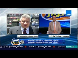 مساء الأنوار - مرتضى منصور لـ مدحت شلبى .. غيرولى صورتى والنبى في صور احسن من كده