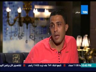 البيت بيتك - ضحية مافيا الأعضاء .. أنا أكبر اخواتي وكنت لازم أضحي بكليتي علشان اشتري شقة أقعد فيها