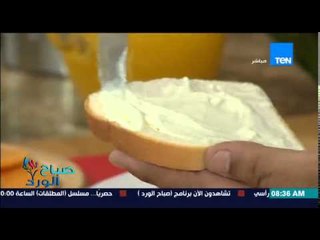 صباح الورد - فقرة ترويقة مع محمد بطران - توست الجبنة الشيدر وعصير البرتقال