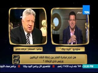 البيت بيتك - مرتضى منصور يكذب صفقات الأهلي .. عقود اللاعبين كلها في " درج " مكتبي