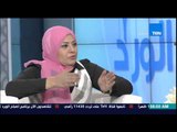 صباح الورد - حلقة 20-5-2015 - كيفية عمل بوكية ورد والغذاء المناسب للاطفال مرض السكر - Sabah El Ward