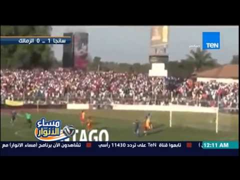 مساء الأنوار - ملخص مباراة الزمالك و سانجا الكونجولي في بطولة الكونفدرالية الإفريقية