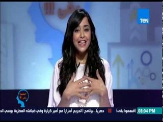 إفهموا بقى - د/ رشا الجندي تشرح أسباب الجفاء الأسري و القسوة في المعاملة بين الأبناء والآباء