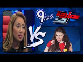 مصارحة حرة | Mosar7a 7orra - أجرأ حلقات البرنامج الإعلامية ريهام سعيد مع الإعلامية منى عبد الوهاب