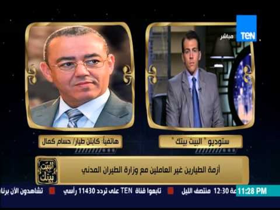 البيت بيتك - وزير الطيران ... اعلان مصر للطيران سليم 100% وابني يعمل في شركة خاصة مثل أي مواطن