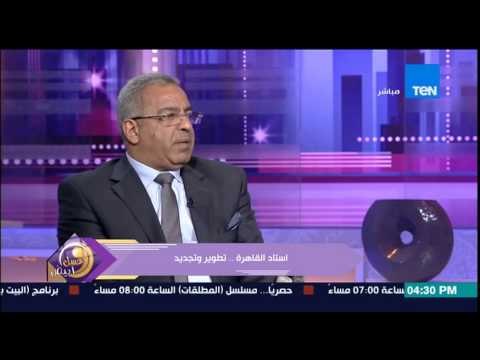 عسل أبيض - صور للصالات المغطاة والملاعب من داخل إستاد القاهرة بعد التجديد وتحولة إلى إستاد عالمى
