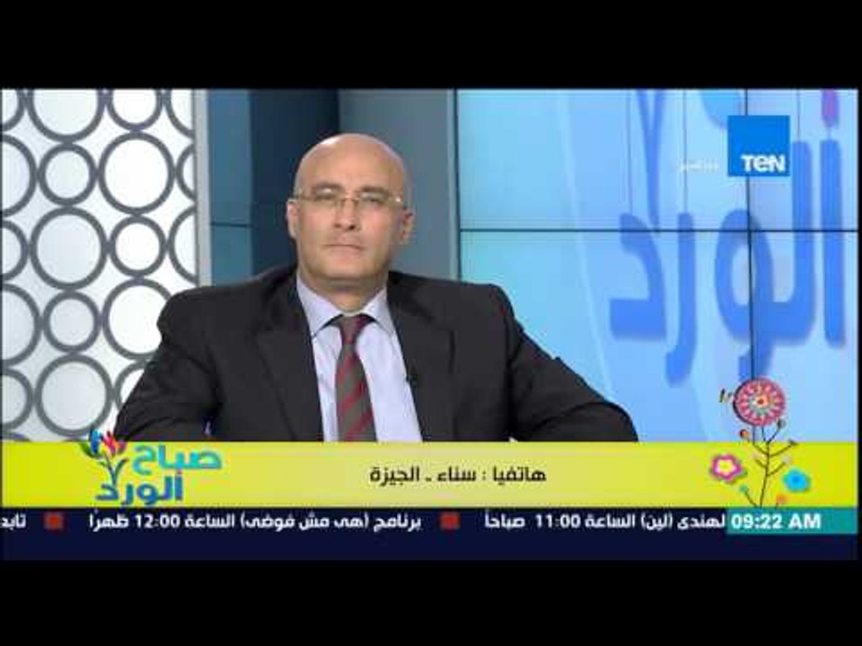 صباح الورد - أ.د/ محمد شعلان إستاذ جراحة الأورام - طرق الوقاية من مرض سرطان الثدى