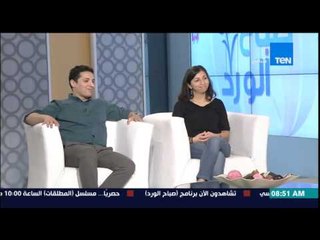 برنامج صباح الورد - حلقة 18-5-2015 - تأخر النطق عند الأطفال ومبادرة المتحرش مجرم - Sabah El Ward