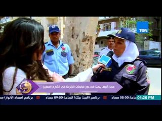 عسل أبيض - تعرف على دور الشرطة النسائية فى تجمعات الأعياد والحفلات من العقيد حنان هجرس