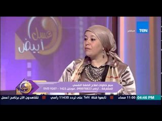 Descargar video: عسل أبيض - حنان صبرى خبيرة العلاج بالطاقة : زيادة ونقص النوم والضحك الكثير من علامات الإصابة باليأس