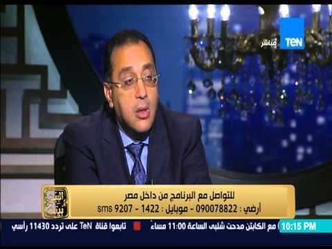 البيت بيتك - خطة وزارة الإسكان في مواجهة أزمة الزيادة السكانية وتوفير سكن للمواطنين