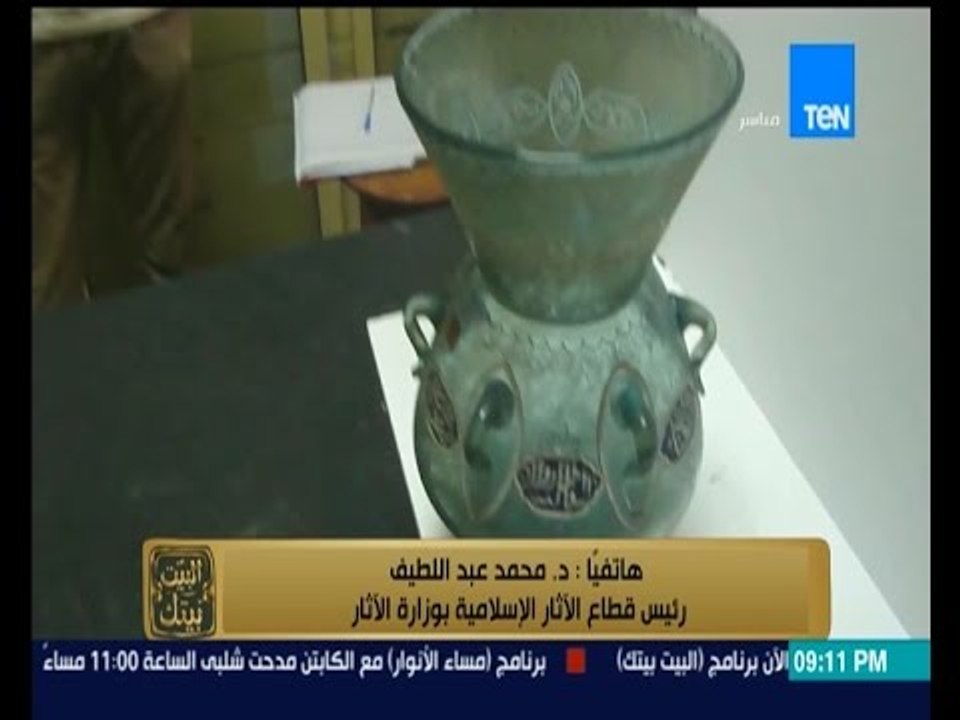 البيت بيتك - رئيس قطاع الآثار يكشف مفاجأة وأول...