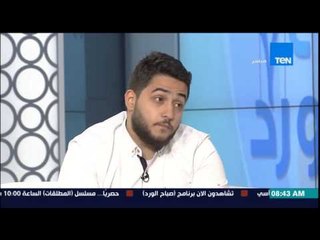 صباح الورد - شادى شبيطة وشروق إيهاب - "هتفرق" مشروع جديد للشباب هدفه التوعية من خطر تلوث المياة