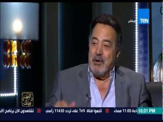 البيت بيتك - شاهد رد فعل يوسف شعبان عندما شاهد نفسه فى دور حافظ فى مسلسل " الشهد والدموع "