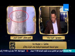 البيت بيتك - بيان للآثار ردا على "البرنامج" : إجراءات فورية لاستعادة المشكاوات المعروضة للبيع بلندن