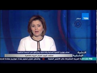 النشرة الإخبارية - محلب يشارك فى  الجلسة الإفتتاحية لملتقى شيوخ القبائل الليبية فى القاهرة