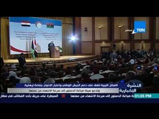 النشرة الإخبارية - قبائل ليبيا تتفق على اعتبار الإخوان جماعة إرهابية وتدعم الجيش الوطني