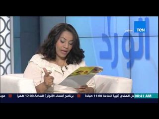 صباح الورد - حلقة الخميس 28-5-2015 - كيفية التعامل مع الحموات - Sabah El ward