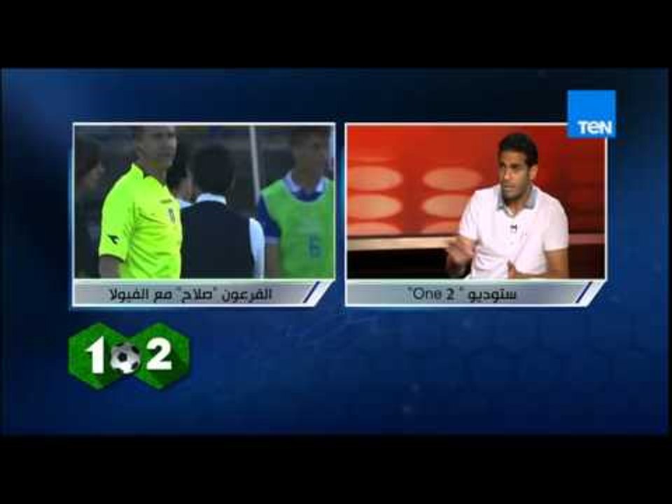 وان تو - هاني سعيد لو مكان صلاح اكمل في إيطاليا في اليوفي او الميلان أو الأنتر