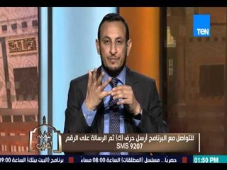 برنامج الكلام الطيب - الشيخ رمضان عبد المعز- تفسير دعاء الخروج من المنزل - El-Kalam El-Tayeb