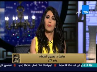البيت بيتك - وزير الآثار ومشادة كلامية مع رامي رضوان وإنجي أنور : انتم عاوزين تسمعوا اللي على مزاجكم