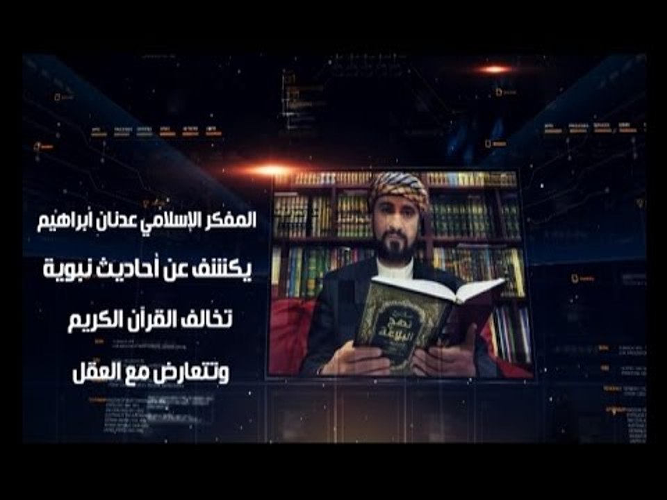 البيت بيتك - سبق تليفزيونى وأول حوار مع المفكر الإسلامى عدنان ابراهيم الذى اثار الجدل فى أوروبا