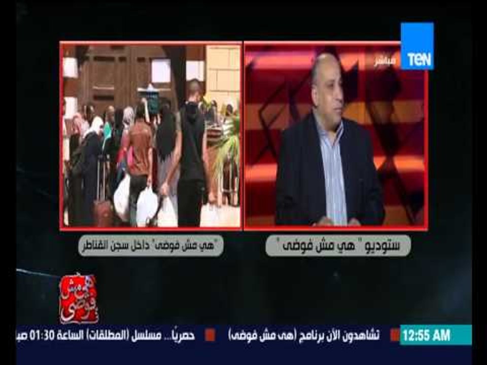هي مش فوضي - مفاجأة | أحد ضيوف البرنامج " مدير تحرير جريدة أخبار اليوم" : أنا كنت مسجون سابقاً