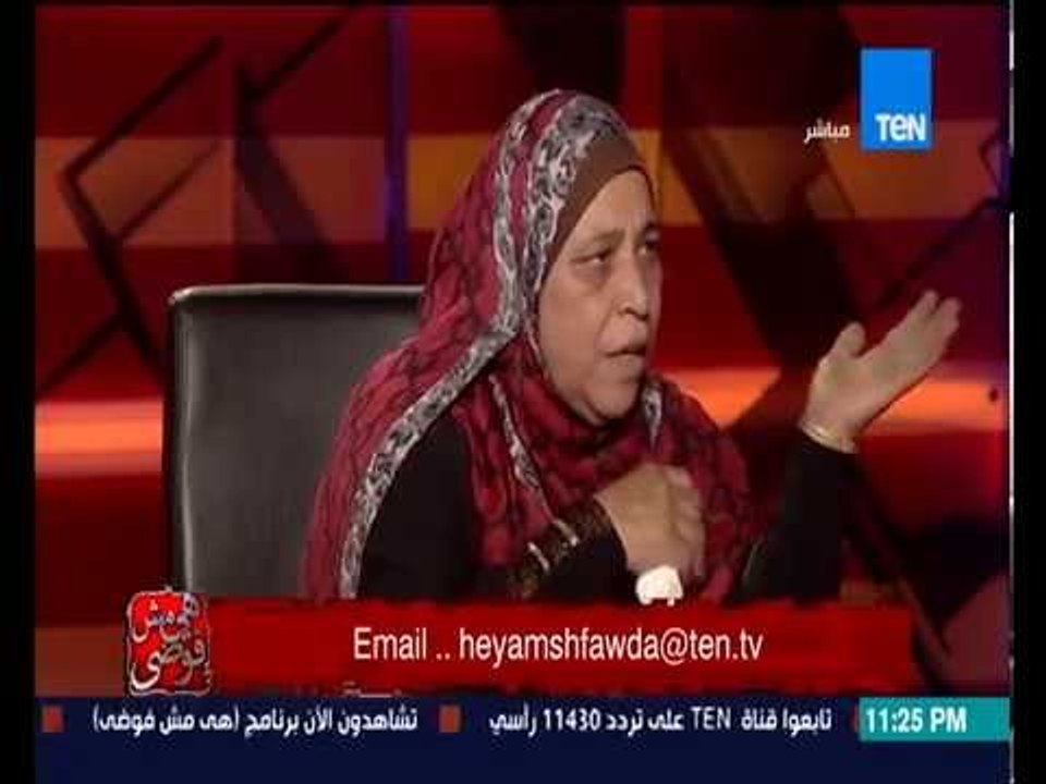 هي مش فوضى - اقدم سجانة فى مصر .. تروي حياة الف...