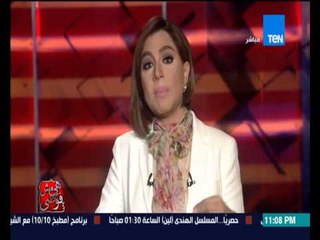 هي مش فوضى - مقدمة الإعلامية بسمة وهبة عن السجناء فى نعيم فى سجن القناطر كفاية ترفيه !!