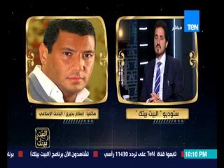 البيت بيتك | El Beit Beitak - حلقة الاحد 31-5-2015 - حلقة خاصة عن تجديد الخطاب الدينى مع د/ عدنان إبراهيم
