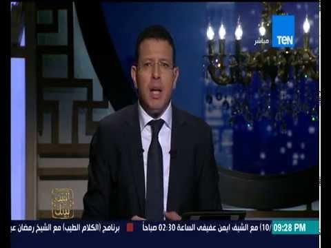 البيت بيتك - مقدمة محترمة من الإعلاميى عمرو عبد الحميد عن المفكر الإسلامى عدنان إبراهيم