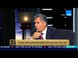 البيت بيتك - وزير الآثار لـ عمرو عبد الحميد : كلامي وصلك ؟ ويرفض أي مداخلات تليفونية على الهواء