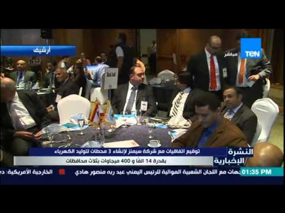 النشرة الإخبارية -  توقيع إتفاقيات مع شركة سيمن...