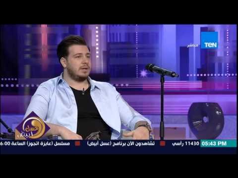 عسل أبيض - محمد قماح يكشف دور تامر حسنى فى إكتشاف موهبة الغناء فى نفسه ودخول ستار أكاديمى