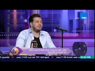 عسل أبيض - محمد قماح يصرح بالموعد الرسمى لنزول الألبوم الجديد له وأخر أعماله الفنية