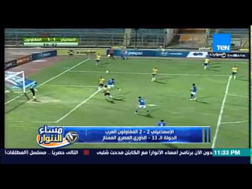مساء الأنوار - تعليق مدحت شلبي علي أهداف مباراة الإسماعيلي و المقاولون  في الدوري المصري