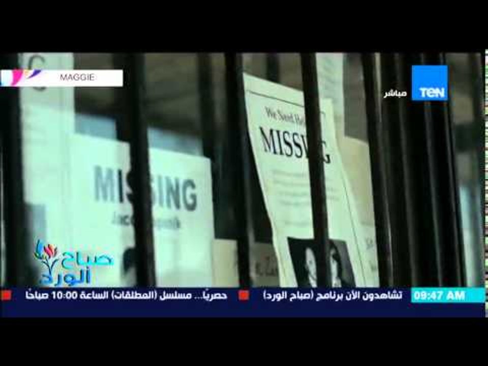 صباح الورد - هنروح فين إنهاردة - تعرف على أحدث...