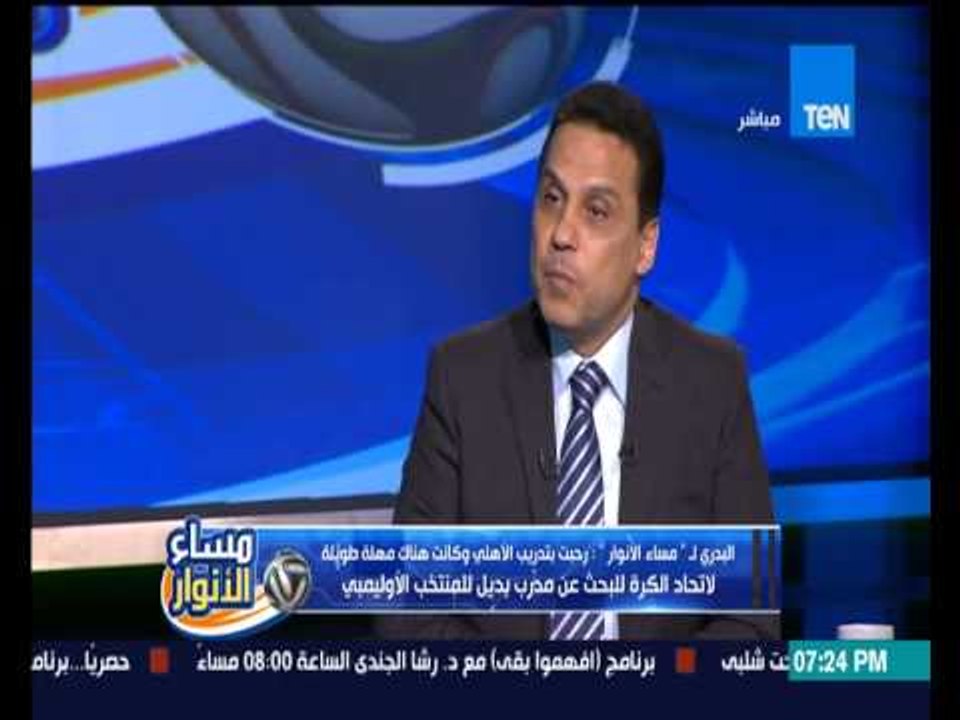 مساء الأنوار - الكابتن حسام البدري يرد على تفكيره فى تدريب المنتخب الأول والأوليمبي فى وقت واحد