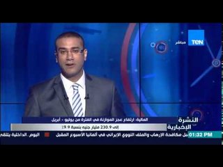 النشرة الإخبارية - البورصة المصرية تخسر 3 مليارات جنيه بسبب مبيعات الأجانب والعرب