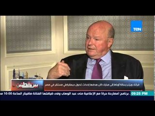 بين نقطتين - فرانك ويزنر يكشف تفاصيل زيارته الشهيرة للرئيس الأسبق مبارك .. هل كان مبعوثاً مزدوجاً