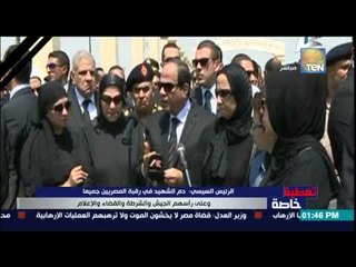 تغطية خاصة - كلمة الرئيس عبد الفتاح السيسي لأسرة الشهيد هشام بركات والقضاة