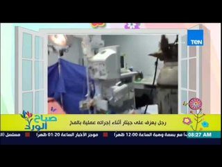 صباح الورد - فيديو لرجل يعزف على الجيتار داخل غرفة العمليات أثناء إجرائه عملية فى المخ